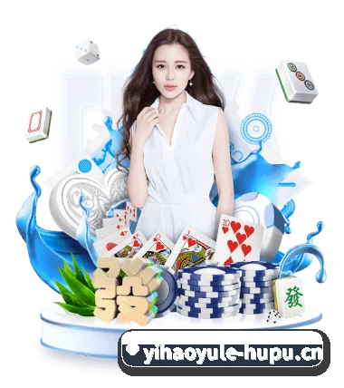 壹号娱乐 APP(Yihao)